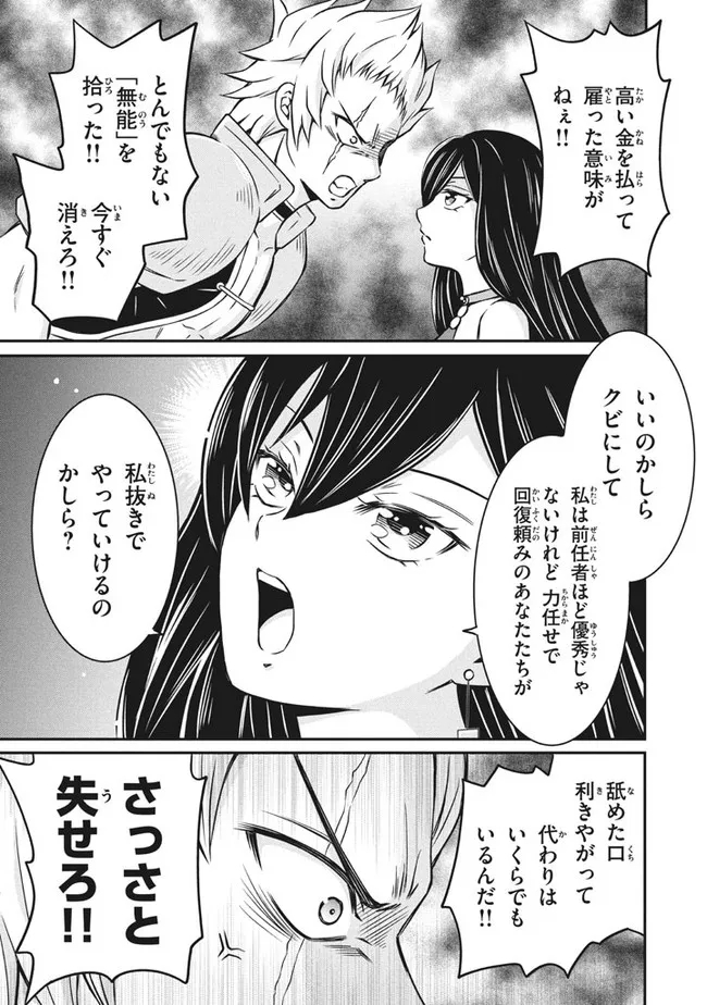 SUPERIOR HEALER WITH INFERIOR MARK - raw - Chapter 5.1 - https://jpdd.ccdd.to/JPDD/superiorhealerwithinferiormark/181352/w53alqpc44r.jpg