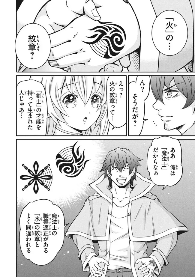 SUPERIOR HEALER WITH INFERIOR MARK - raw - Chapter 5.2 - https://jpdd.ccdd.to/JPDD/superiorhealerwithinferiormark/182605/1mtprvmvxwa.jpg