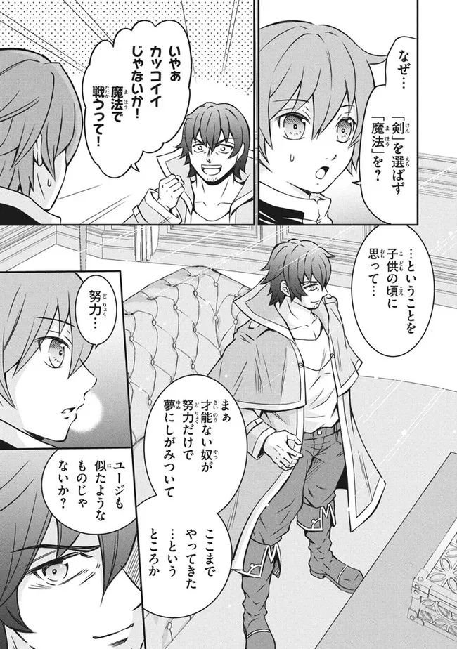 SUPERIOR HEALER WITH INFERIOR MARK - raw - Chapter 5.2 - https://jpdd.ccdd.to/JPDD/superiorhealerwithinferiormark/182605/bevujvmmgxo.jpg