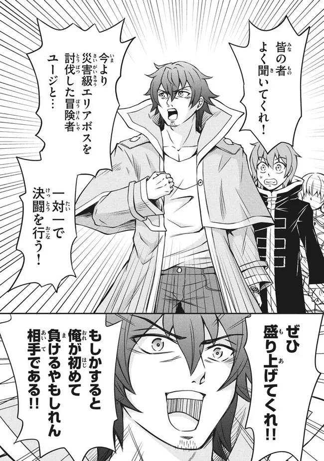 SUPERIOR HEALER WITH INFERIOR MARK - raw - Chapter 5.2 - https://jpdd.ccdd.to/JPDD/superiorhealerwithinferiormark/182605/ciovhcg11bf.jpg