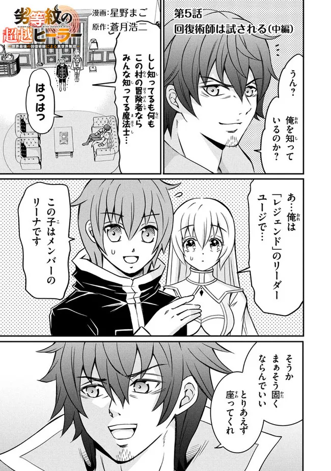 SUPERIOR HEALER WITH INFERIOR MARK - raw - Chapter 5.2 - https://jpdd.ccdd.to/JPDD/superiorhealerwithinferiormark/182605/hlzkejapwrs.jpg