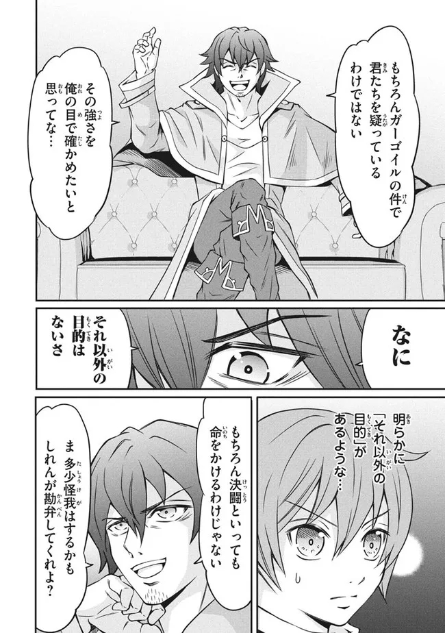 SUPERIOR HEALER WITH INFERIOR MARK - raw - Chapter 5.2 - https://jpdd.ccdd.to/JPDD/superiorhealerwithinferiormark/182605/jhdjdqslxik.jpg