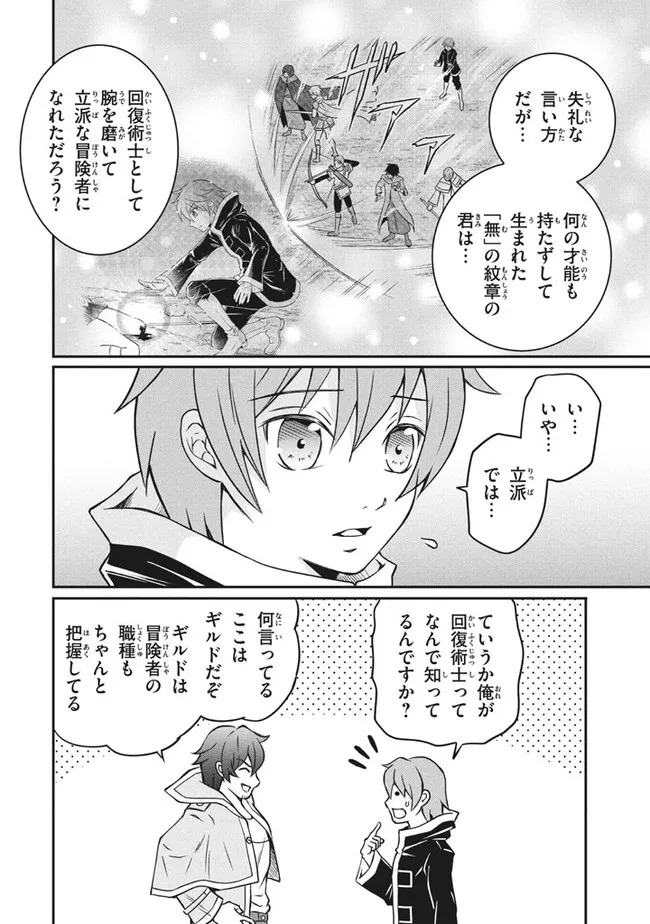 SUPERIOR HEALER WITH INFERIOR MARK - raw - Chapter 5.2 - https://jpdd.ccdd.to/JPDD/superiorhealerwithinferiormark/182605/nkgwa2xhlrq.jpg