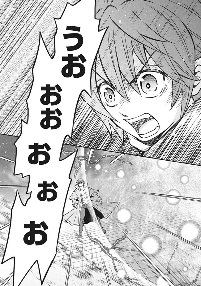 SUPERIOR HEALER WITH INFERIOR MARK - raw - Chapter 6.1 - https://jpdd.ccdd.to/JPDD/superiorhealerwithinferiormark/185636/2xslnhlqeyl.jpg