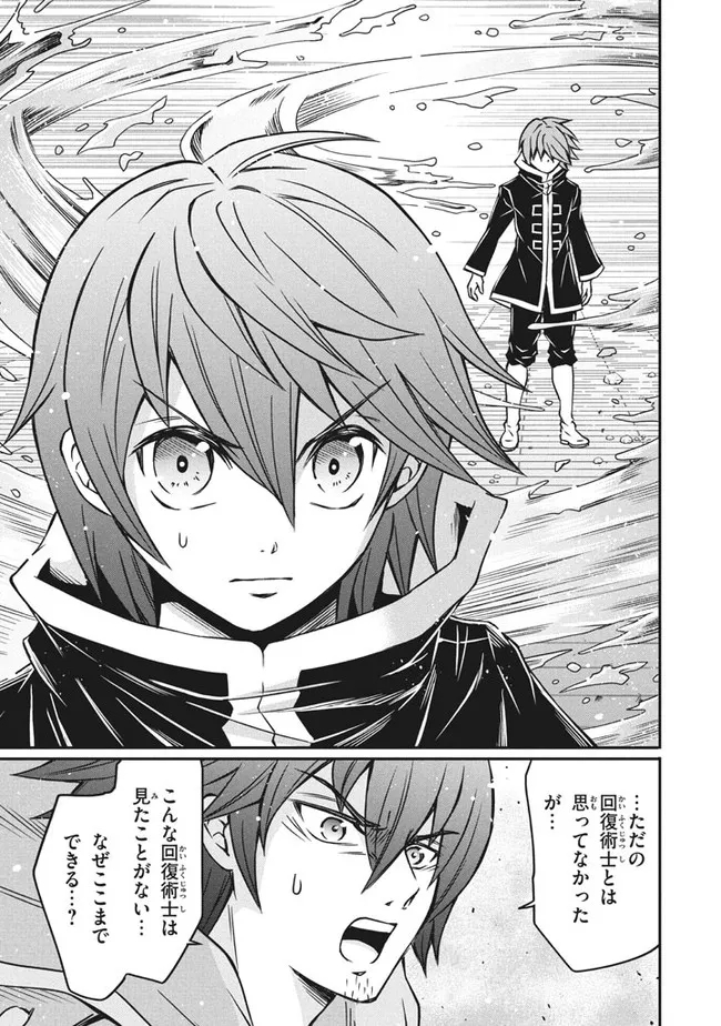 SUPERIOR HEALER WITH INFERIOR MARK - raw - Chapter 6.1 - https://jpdd.ccdd.to/JPDD/superiorhealerwithinferiormark/185636/aiseiwe4cwy.jpg