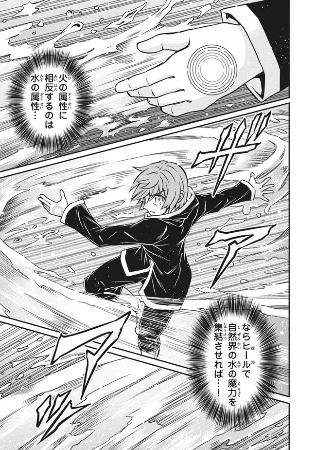 SUPERIOR HEALER WITH INFERIOR MARK - raw - Chapter 6.1 - https://jpdd.ccdd.to/JPDD/superiorhealerwithinferiormark/185636/ejcxgobp2yi.jpg