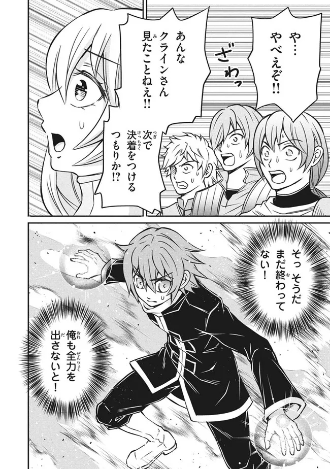 SUPERIOR HEALER WITH INFERIOR MARK - raw - Chapter 6.1 - https://jpdd.ccdd.to/JPDD/superiorhealerwithinferiormark/185636/fevupcsaim3.jpg