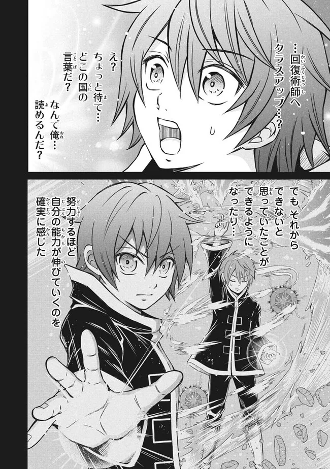 SUPERIOR HEALER WITH INFERIOR MARK - raw - Chapter 6.1 - https://jpdd.ccdd.to/JPDD/superiorhealerwithinferiormark/185636/u5mbkpjajld.jpg