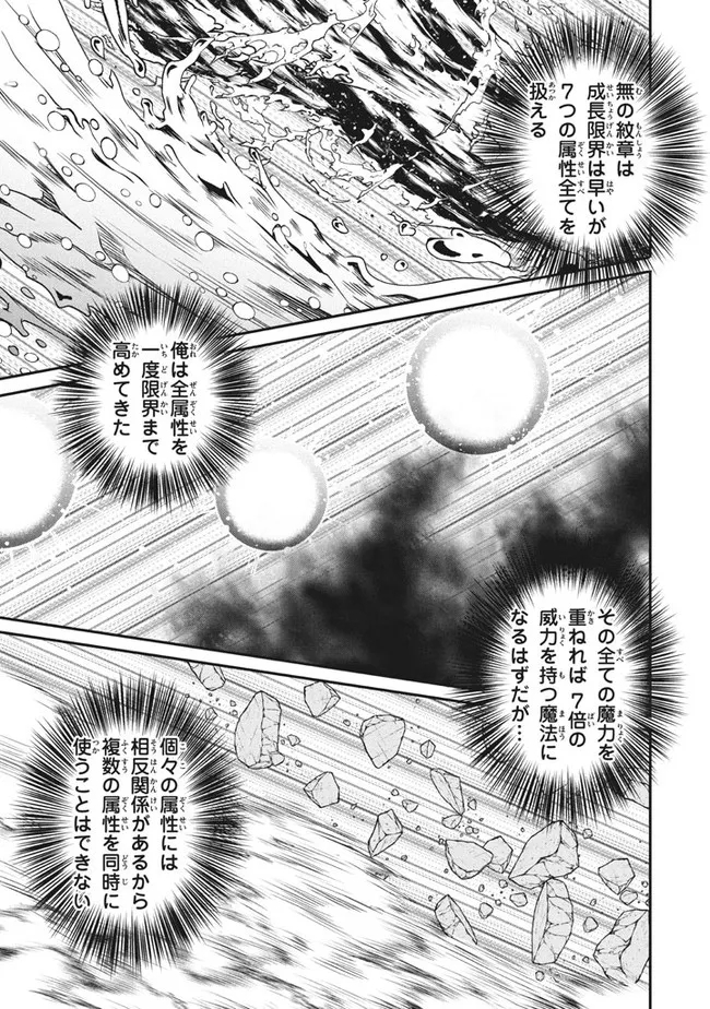 SUPERIOR HEALER WITH INFERIOR MARK - raw - Chapter 6.1 - https://jpdd.ccdd.to/JPDD/superiorhealerwithinferiormark/185636/vn3x2juqmuh.jpg