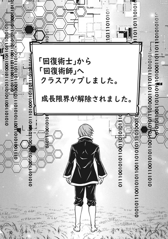 SUPERIOR HEALER WITH INFERIOR MARK - raw - Chapter 6.1 - https://jpdd.ccdd.to/JPDD/superiorhealerwithinferiormark/185636/xrcx4u4lqjd.jpg