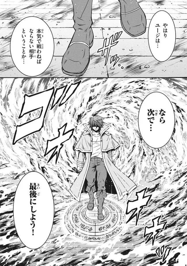 SUPERIOR HEALER WITH INFERIOR MARK - raw - Chapter 6.1 - https://jpdd.ccdd.to/JPDD/superiorhealerwithinferiormark/185636/ylsw2xt53rf.jpg