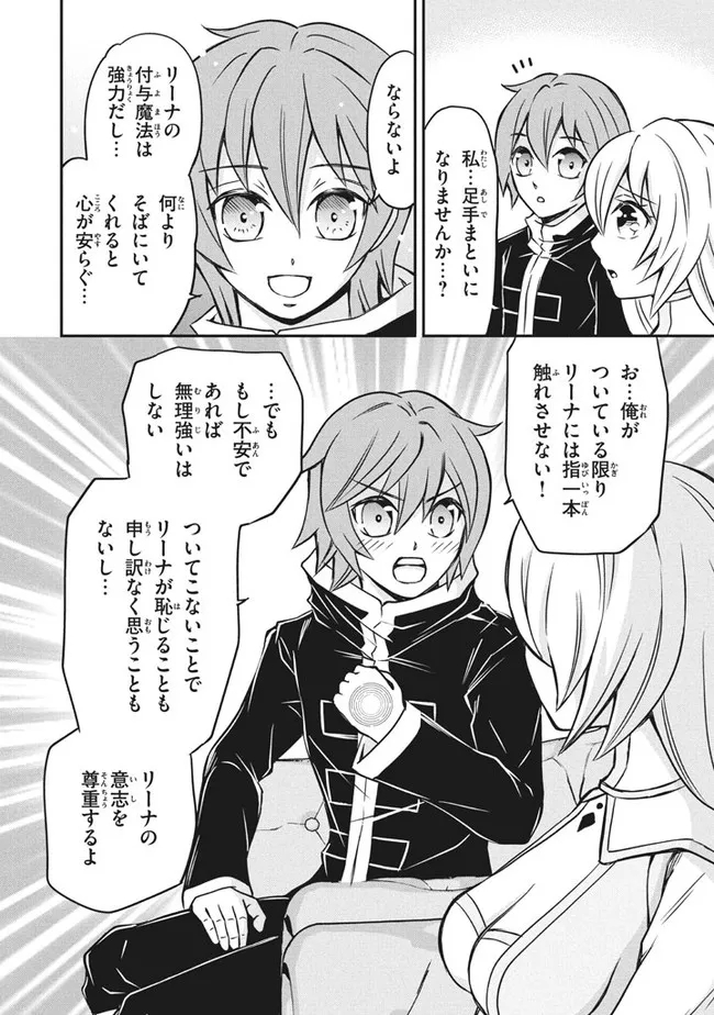 SUPERIOR HEALER WITH INFERIOR MARK - raw - Chapter 6.2 - https://jpdd.ccdd.to/JPDD/superiorhealerwithinferiormark/186594/2hvt3unezvx.jpg