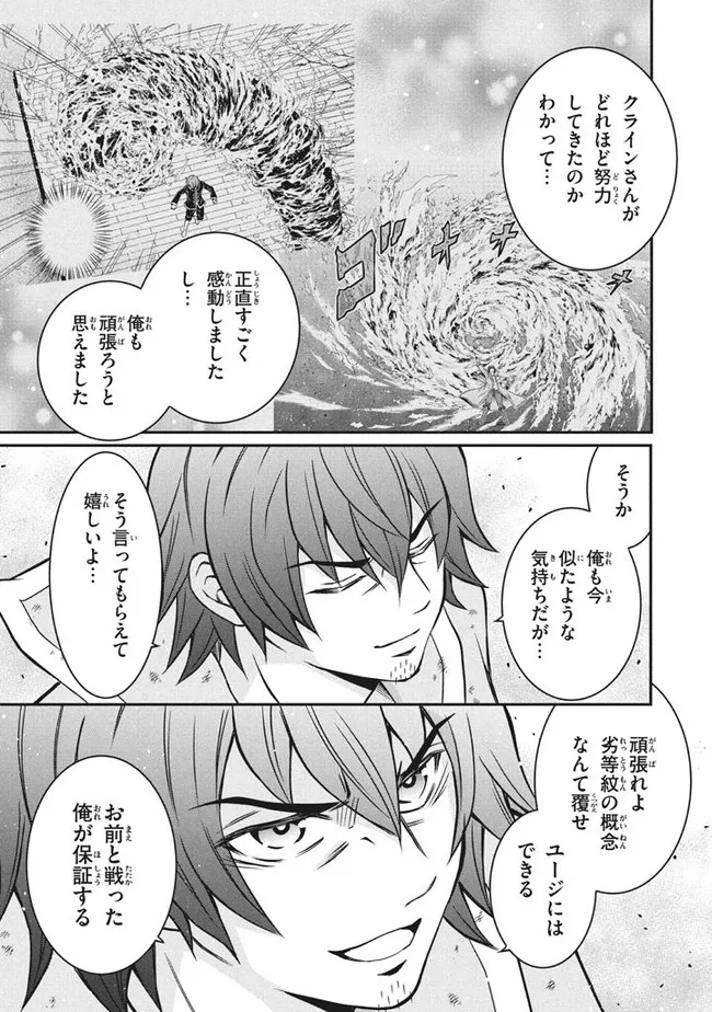 SUPERIOR HEALER WITH INFERIOR MARK - raw - Chapter 6.2 - https://jpdd.ccdd.to/JPDD/superiorhealerwithinferiormark/186594/4j1qqpmzxly.jpg