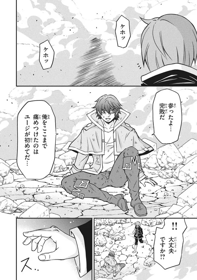 SUPERIOR HEALER WITH INFERIOR MARK - raw - Chapter 6.2 - https://jpdd.ccdd.to/JPDD/superiorhealerwithinferiormark/186594/a544fbbtrdw.jpg
