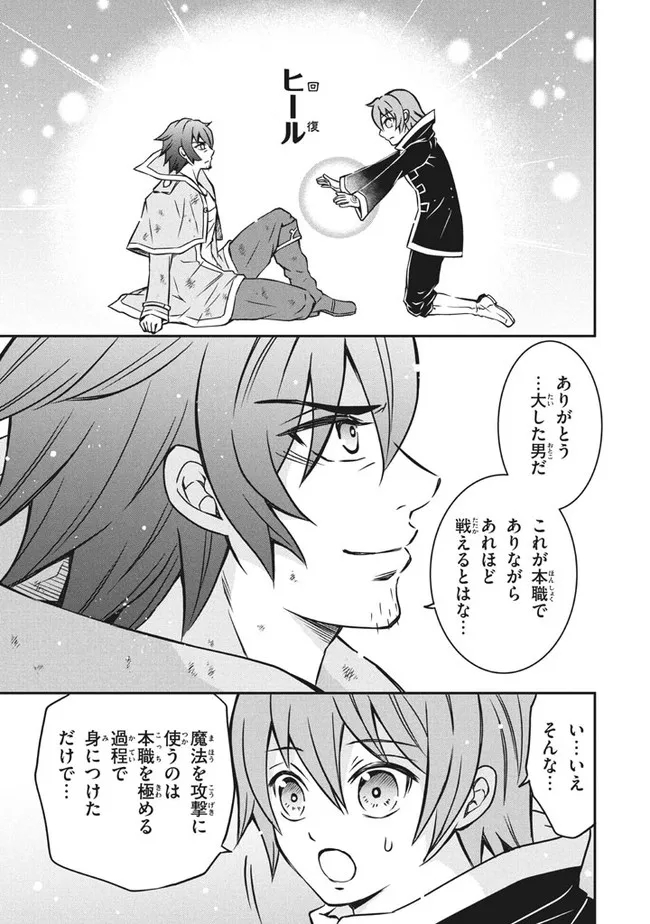 SUPERIOR HEALER WITH INFERIOR MARK - raw - Chapter 6.2 - https://jpdd.ccdd.to/JPDD/superiorhealerwithinferiormark/186594/adlo2xm5siz.jpg