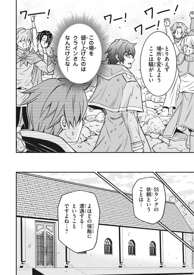 SUPERIOR HEALER WITH INFERIOR MARK - raw - Chapter 6.2 - https://jpdd.ccdd.to/JPDD/superiorhealerwithinferiormark/186594/bbnkebapwy5.jpg