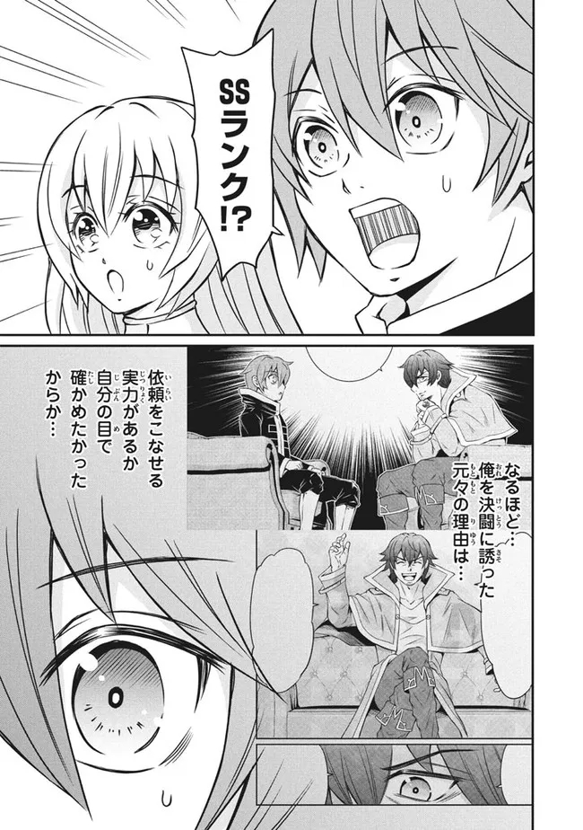 SUPERIOR HEALER WITH INFERIOR MARK - raw - Chapter 6.2 - https://jpdd.ccdd.to/JPDD/superiorhealerwithinferiormark/186594/eidxytyjxmk.jpg