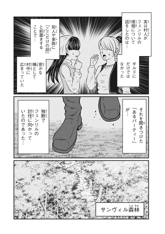 SUPERIOR HEALER WITH INFERIOR MARK - raw - Chapter 6.2 - https://jpdd.ccdd.to/JPDD/superiorhealerwithinferiormark/186594/ktj5f1xkoco.jpg