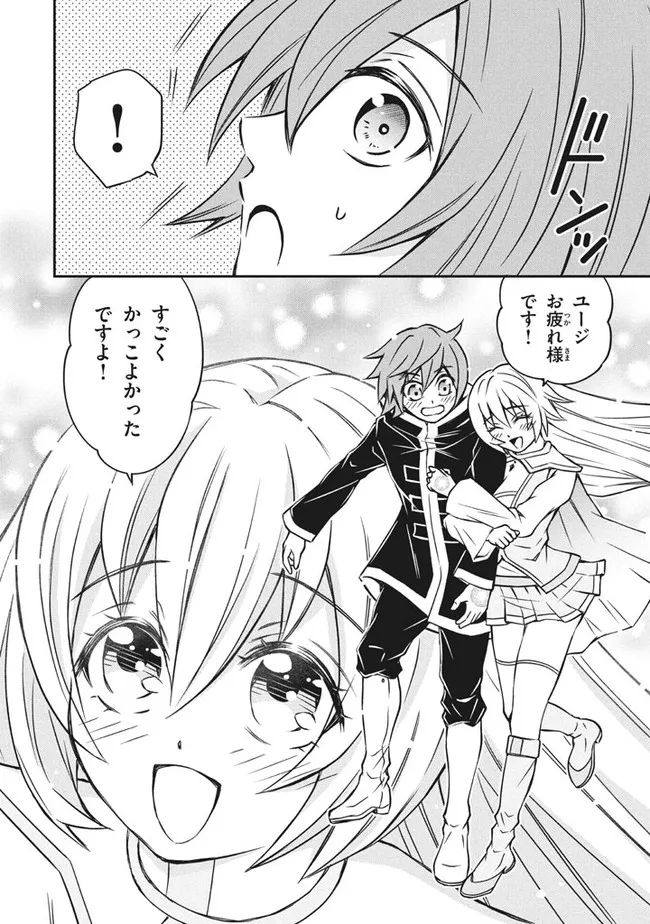 SUPERIOR HEALER WITH INFERIOR MARK - raw - Chapter 6.2 - https://jpdd.ccdd.to/JPDD/superiorhealerwithinferiormark/186594/ogsv5c2jlg2.jpg