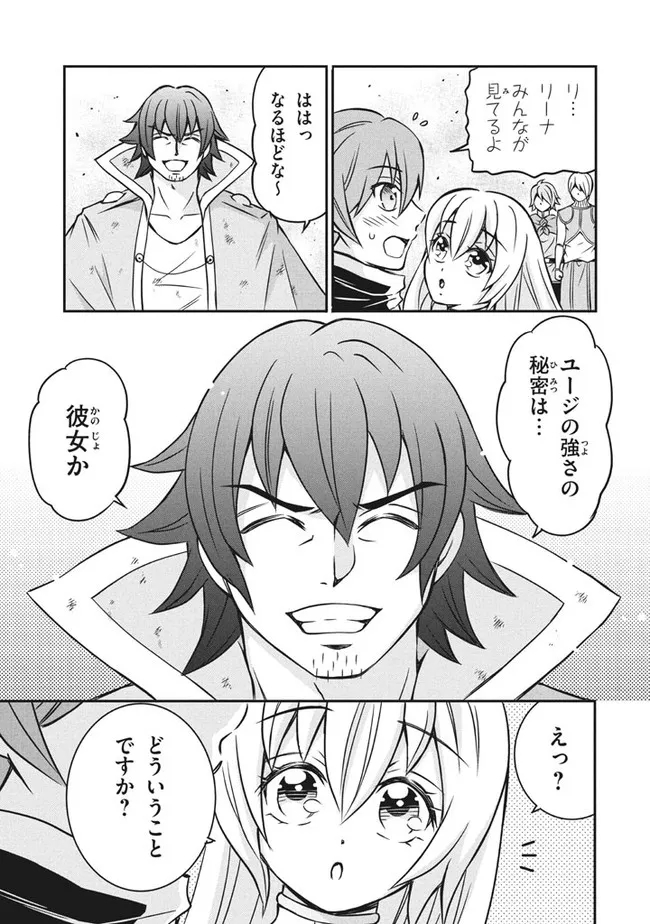 SUPERIOR HEALER WITH INFERIOR MARK - raw - Chapter 6.2 - https://jpdd.ccdd.to/JPDD/superiorhealerwithinferiormark/186594/std45r0wuxk.jpg