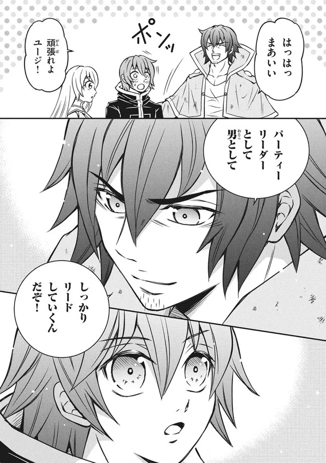 SUPERIOR HEALER WITH INFERIOR MARK - raw - Chapter 6.2 - https://jpdd.ccdd.to/JPDD/superiorhealerwithinferiormark/186594/tavtfw4emtc.jpg