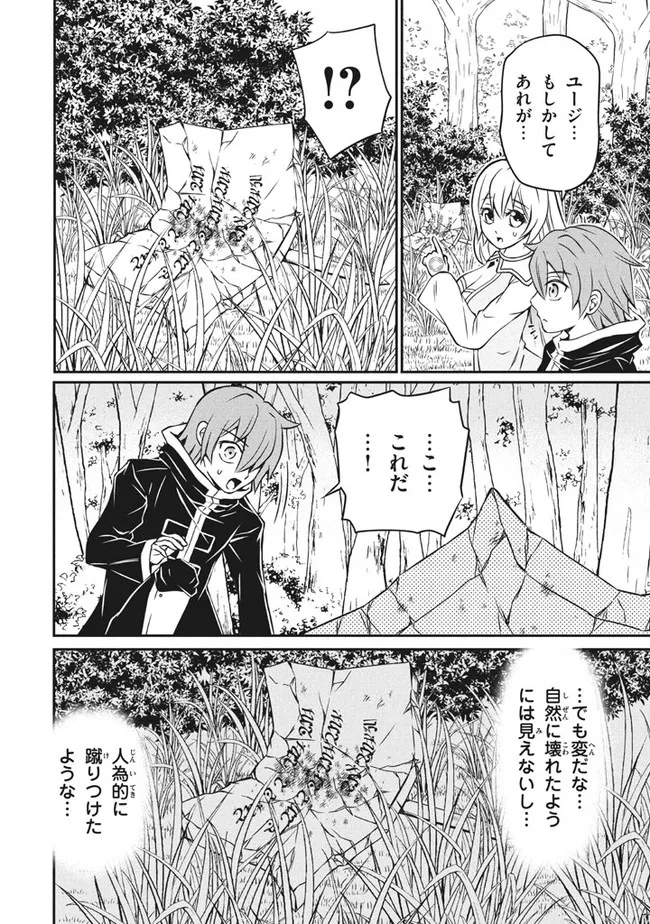 SUPERIOR HEALER WITH INFERIOR MARK - raw - Chapter 6.3 - https://jpdd.ccdd.to/JPDD/superiorhealerwithinferiormark/187505/4oprvmoruly.jpg