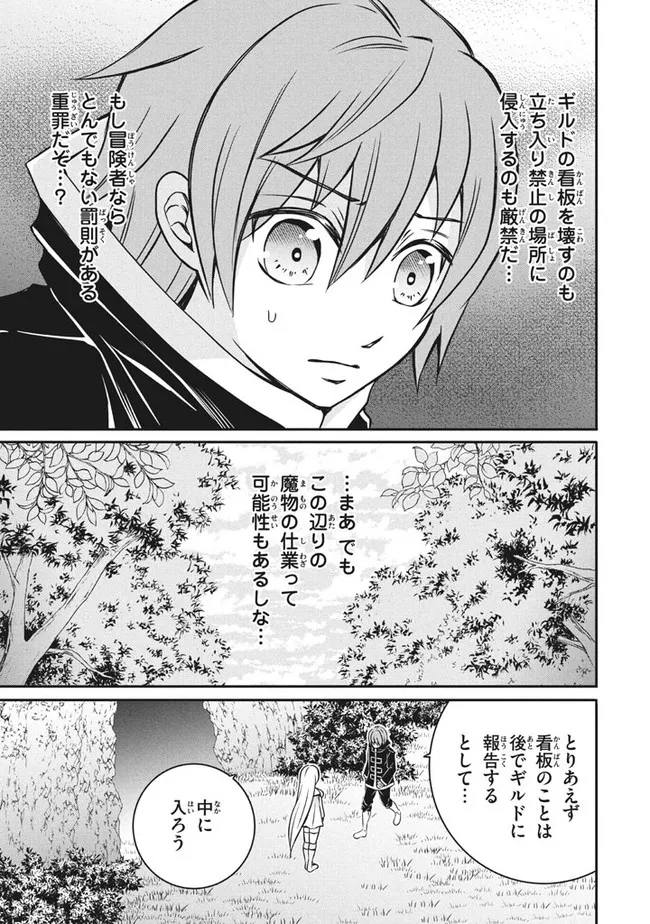 SUPERIOR HEALER WITH INFERIOR MARK - raw - Chapter 6.3 - https://jpdd.ccdd.to/JPDD/superiorhealerwithinferiormark/187505/iqdh3a2de3l.jpg