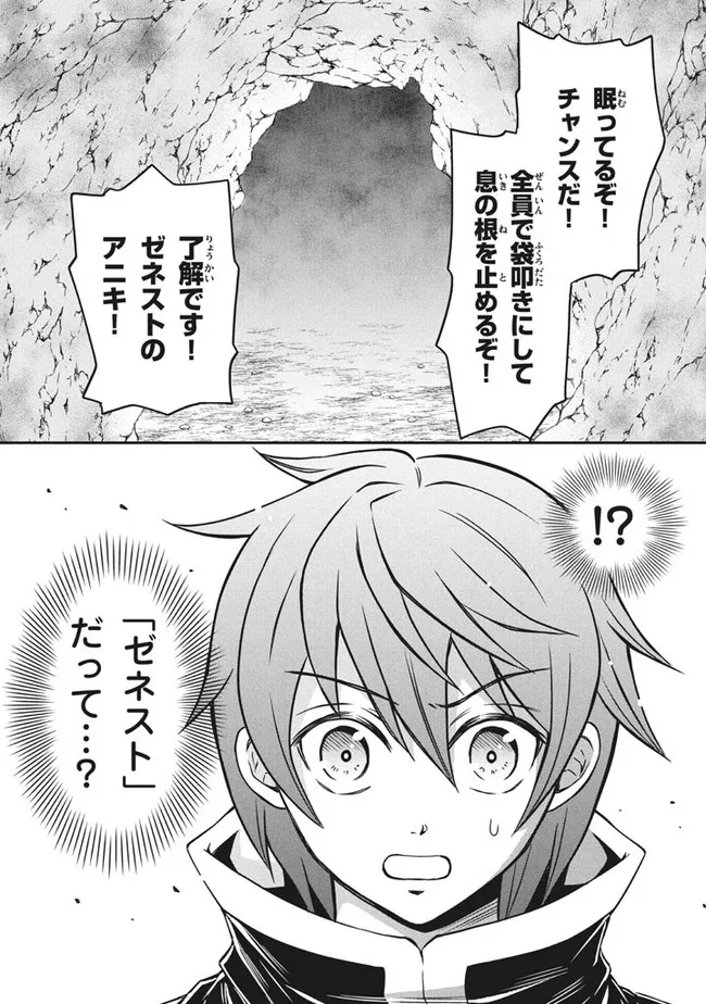 SUPERIOR HEALER WITH INFERIOR MARK - raw - Chapter 6.3 - https://jpdd.ccdd.to/JPDD/superiorhealerwithinferiormark/187505/k2hvxignlwz.jpg