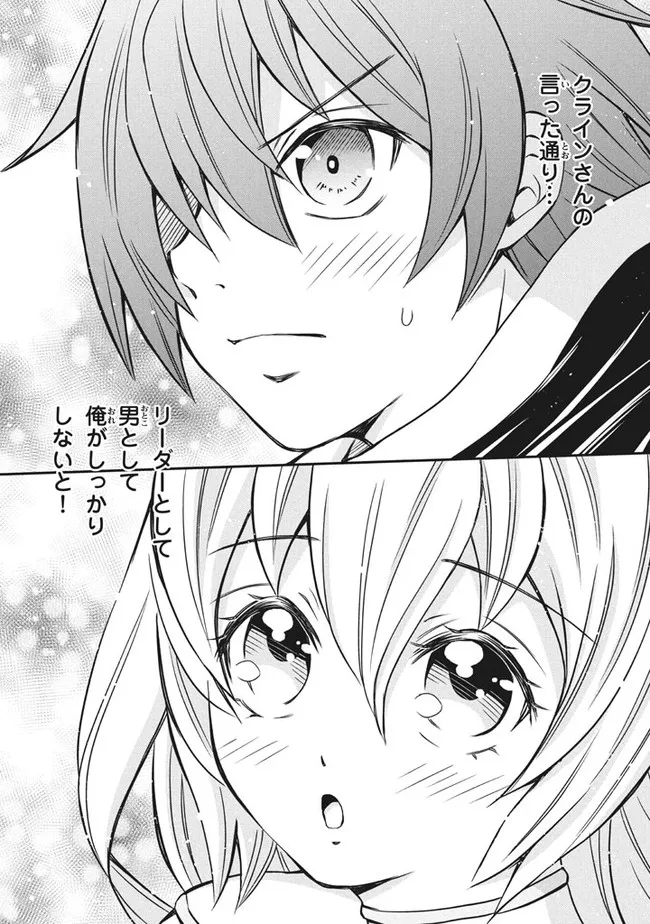 SUPERIOR HEALER WITH INFERIOR MARK - raw - Chapter 6.3 - https://jpdd.ccdd.to/JPDD/superiorhealerwithinferiormark/187505/vldoudmblt0.jpg