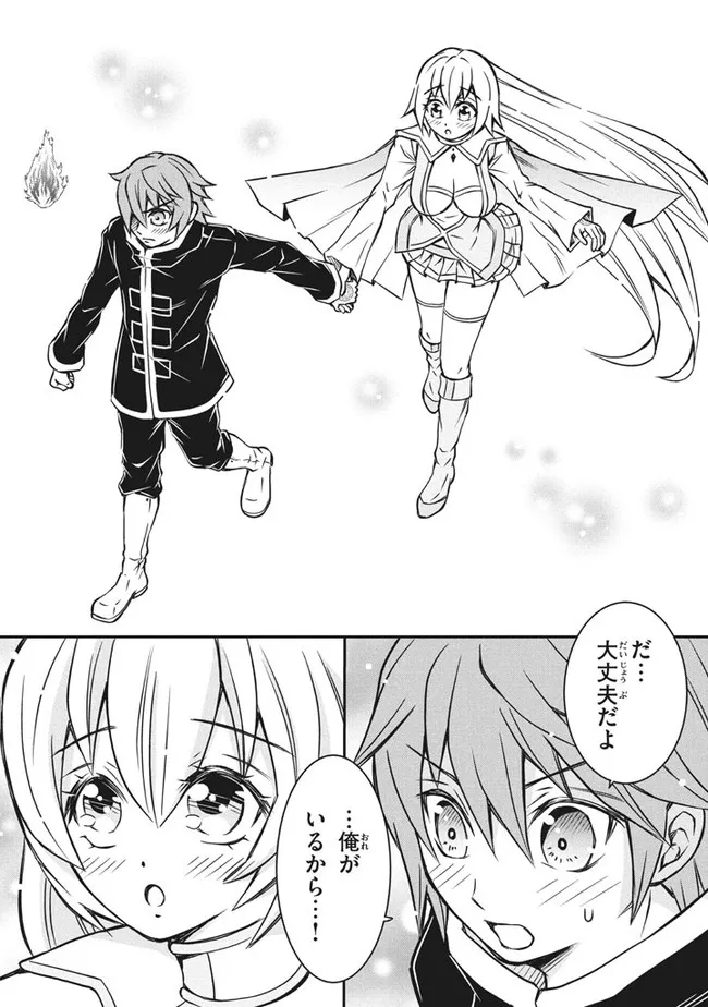 SUPERIOR HEALER WITH INFERIOR MARK - raw - Chapter 6.3 - https://jpdd.ccdd.to/JPDD/superiorhealerwithinferiormark/187505/ycsq31aduio.jpg