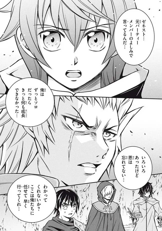 SUPERIOR HEALER WITH INFERIOR MARK - raw - Chapter 7.1 - https://jpdd.ccdd.to/JPDD/superiorhealerwithinferiormark/189380/2n2hvjkt55e.jpg