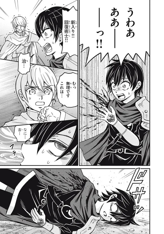 SUPERIOR HEALER WITH INFERIOR MARK - raw - Chapter 7.1 - https://jpdd.ccdd.to/JPDD/superiorhealerwithinferiormark/189380/2ub5cdd1rru.jpg