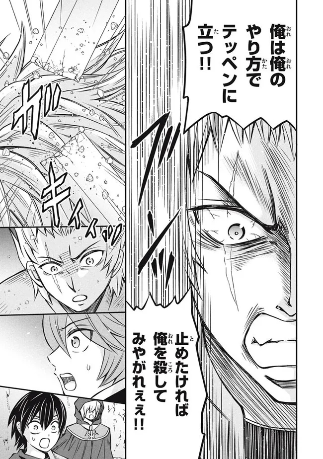 SUPERIOR HEALER WITH INFERIOR MARK - raw - Chapter 7.1 - https://jpdd.ccdd.to/JPDD/superiorhealerwithinferiormark/189380/posnuyzcmc0.jpg