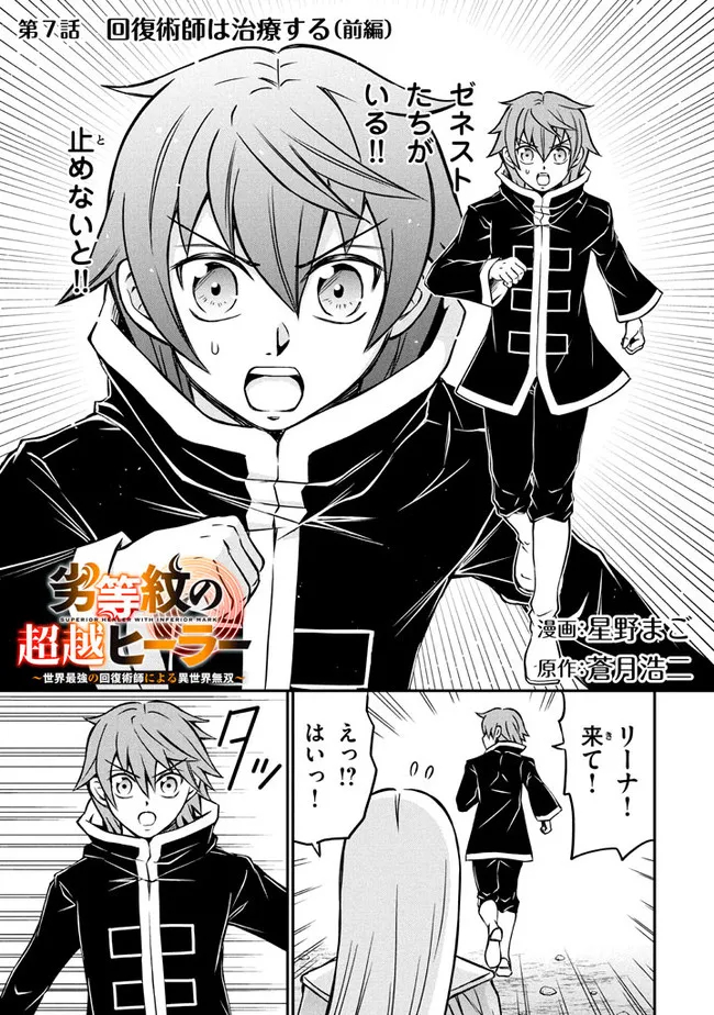 SUPERIOR HEALER WITH INFERIOR MARK - raw - Chapter 7.1 - https://jpdd.ccdd.to/JPDD/superiorhealerwithinferiormark/189380/rhrd5wce2n4.jpg