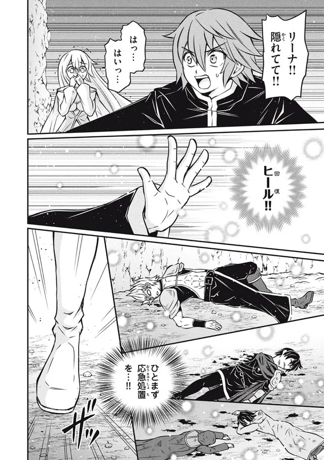 SUPERIOR HEALER WITH INFERIOR MARK - raw - Chapter 7.1 - https://jpdd.ccdd.to/JPDD/superiorhealerwithinferiormark/189380/v1d5mirdhpb.jpg