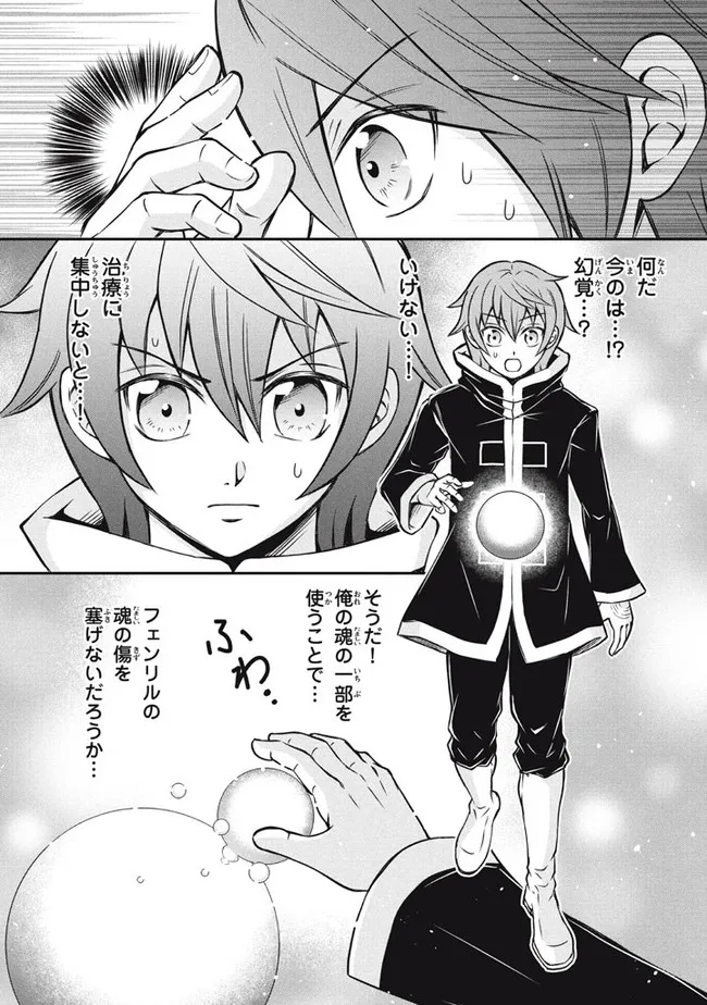 SUPERIOR HEALER WITH INFERIOR MARK - raw - Chapter 7.2 - https://jpdd.ccdd.to/JPDD/superiorhealerwithinferiormark/190565/mdgrw4mddi1.jpg