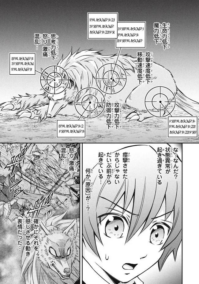 SUPERIOR HEALER WITH INFERIOR MARK - raw - Chapter 7.2 - https://jpdd.ccdd.to/JPDD/superiorhealerwithinferiormark/190565/omyop331z1f.jpg