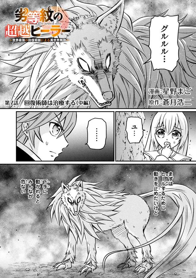 SUPERIOR HEALER WITH INFERIOR MARK - raw - Chapter 7.2 - https://jpdd.ccdd.to/JPDD/superiorhealerwithinferiormark/190565/ppd5zewtydo.jpg