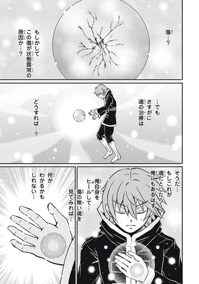 SUPERIOR HEALER WITH INFERIOR MARK - raw - Chapter 7.2 - https://jpdd.ccdd.to/JPDD/superiorhealerwithinferiormark/190565/vdgwrv2hc4t.jpg
