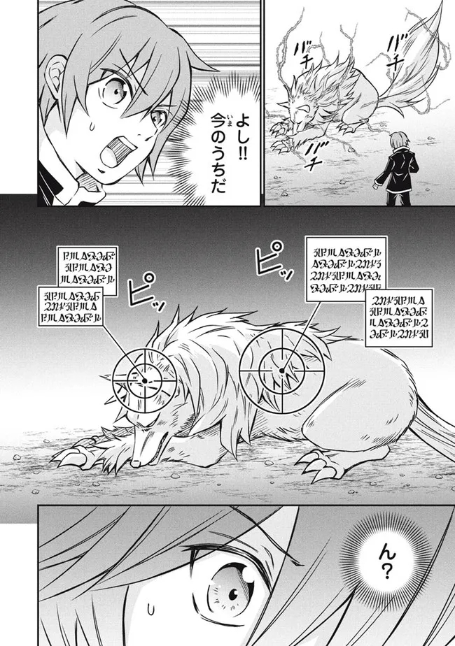 SUPERIOR HEALER WITH INFERIOR MARK - raw - Chapter 7.2 - https://jpdd.ccdd.to/JPDD/superiorhealerwithinferiormark/190565/yhvrsejrzcw.jpg