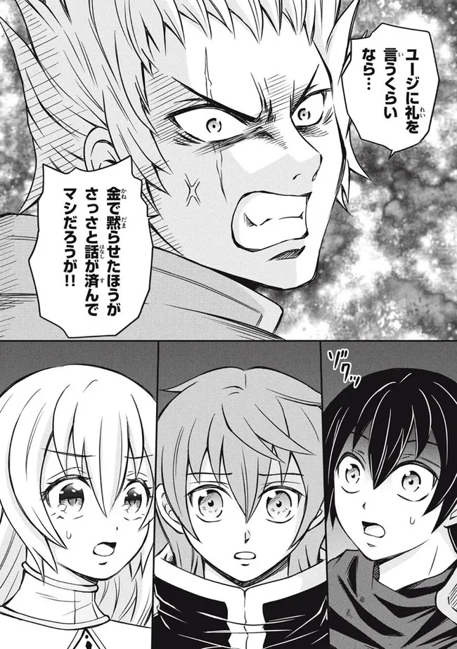 SUPERIOR HEALER WITH INFERIOR MARK - raw - Chapter 7.3 - https://jpdd.ccdd.to/JPDD/superiorhealerwithinferiormark/191736/3xy2sxmpx3l.jpg