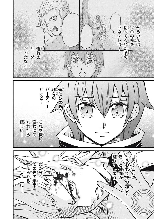 SUPERIOR HEALER WITH INFERIOR MARK - raw - Chapter 7.3 - https://jpdd.ccdd.to/JPDD/superiorhealerwithinferiormark/191736/amsbgyvgdnn.jpg
