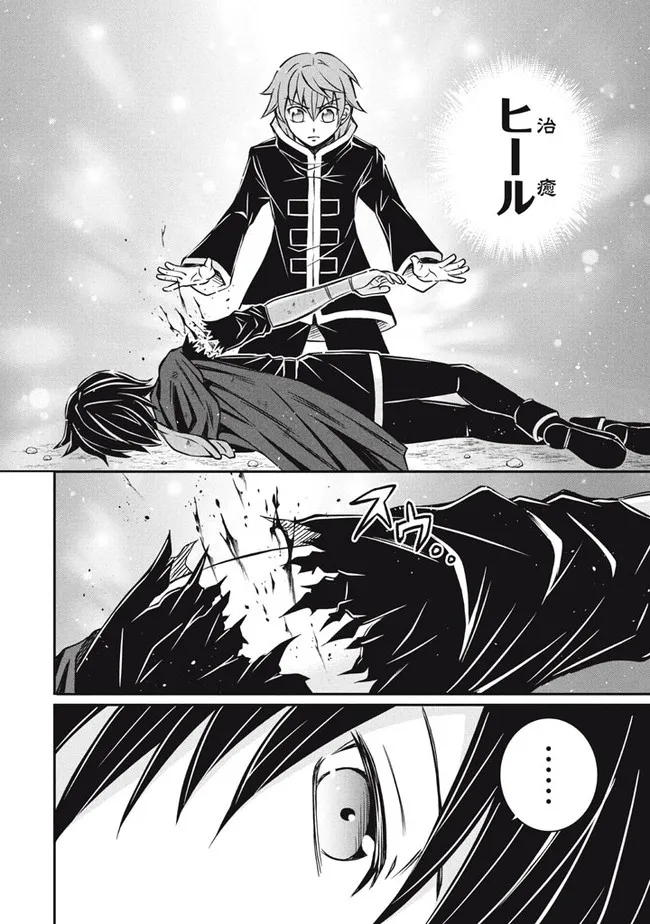 SUPERIOR HEALER WITH INFERIOR MARK - raw - Chapter 7.3 - https://jpdd.ccdd.to/JPDD/superiorhealerwithinferiormark/191736/bkomt2okqkc.jpg
