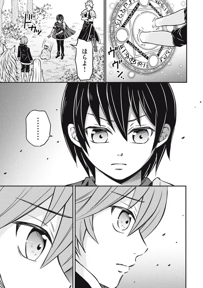 SUPERIOR HEALER WITH INFERIOR MARK - raw - Chapter 7.3 - https://jpdd.ccdd.to/JPDD/superiorhealerwithinferiormark/191736/g4fgy1cgfj2.jpg