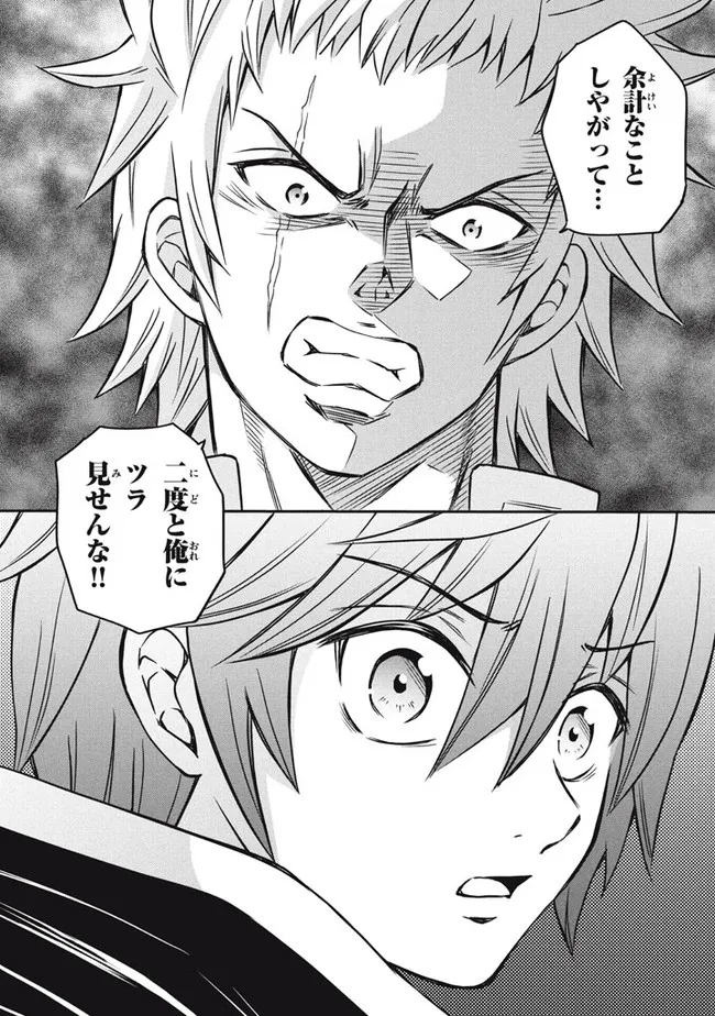 SUPERIOR HEALER WITH INFERIOR MARK - raw - Chapter 7.3 - https://jpdd.ccdd.to/JPDD/superiorhealerwithinferiormark/191736/l2xj2jfbqrs.jpg
