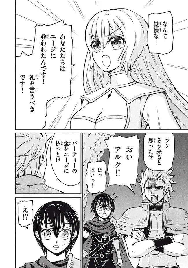 SUPERIOR HEALER WITH INFERIOR MARK - raw - Chapter 7.3 - https://jpdd.ccdd.to/JPDD/superiorhealerwithinferiormark/191736/olqu2ylmcpp.jpg