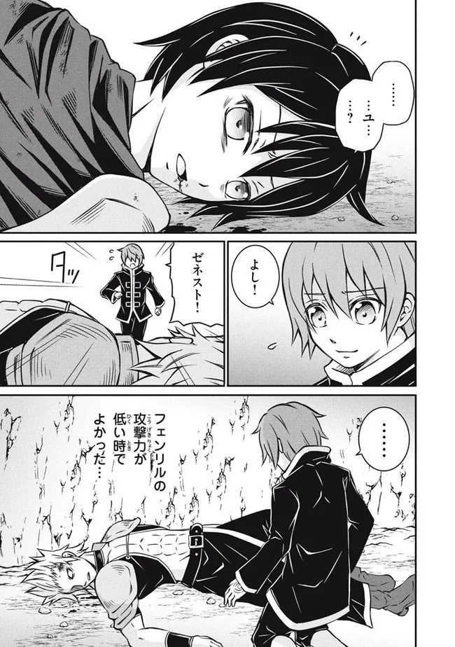 SUPERIOR HEALER WITH INFERIOR MARK - raw - Chapter 7.3 - https://jpdd.ccdd.to/JPDD/superiorhealerwithinferiormark/191736/qp4devk1uhl.jpg