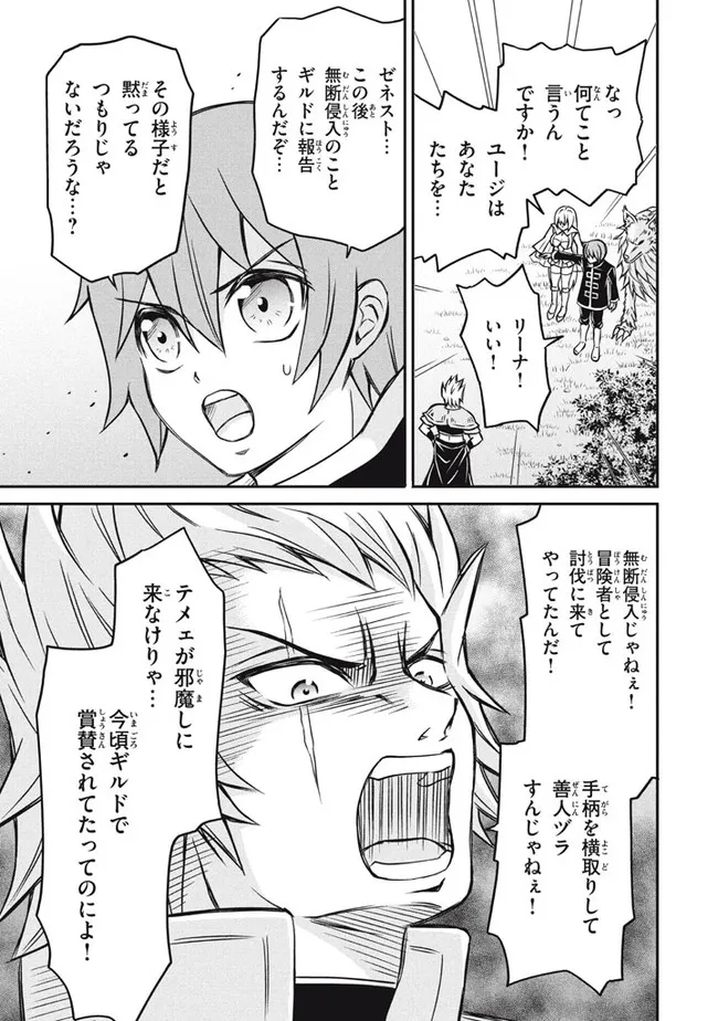 SUPERIOR HEALER WITH INFERIOR MARK - raw - Chapter 7.3 - https://jpdd.ccdd.to/JPDD/superiorhealerwithinferiormark/191736/qtizsy4xxda.jpg
