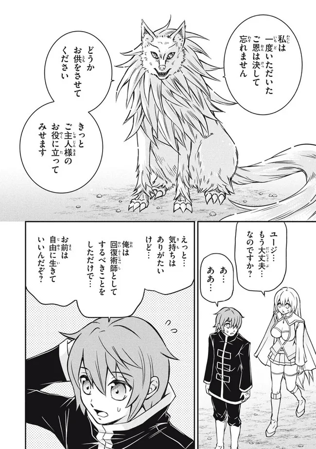 SUPERIOR HEALER WITH INFERIOR MARK - raw - Chapter 7.3 - https://jpdd.ccdd.to/JPDD/superiorhealerwithinferiormark/191736/xu5vop4b0nn.jpg