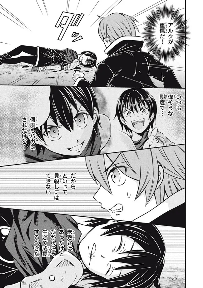 SUPERIOR HEALER WITH INFERIOR MARK - raw - Chapter 7.3 - https://jpdd.ccdd.to/JPDD/superiorhealerwithinferiormark/191736/zmqlwrh4erf.jpg